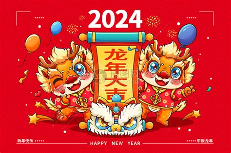 2024 龙年|2024甲辰年指南 